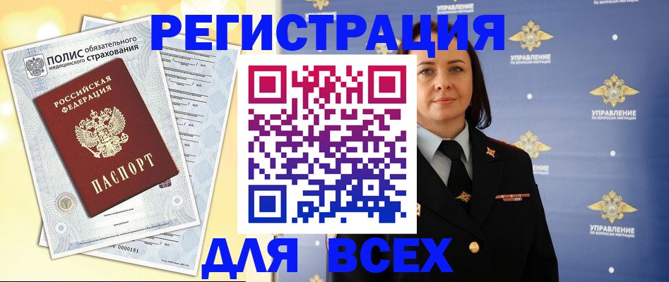 временная регистрация госуслуги в Рославле
