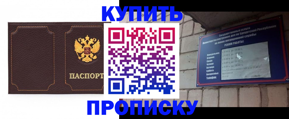 прописка поиск в Рославле
