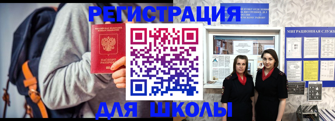 миграционный учет в Рославле